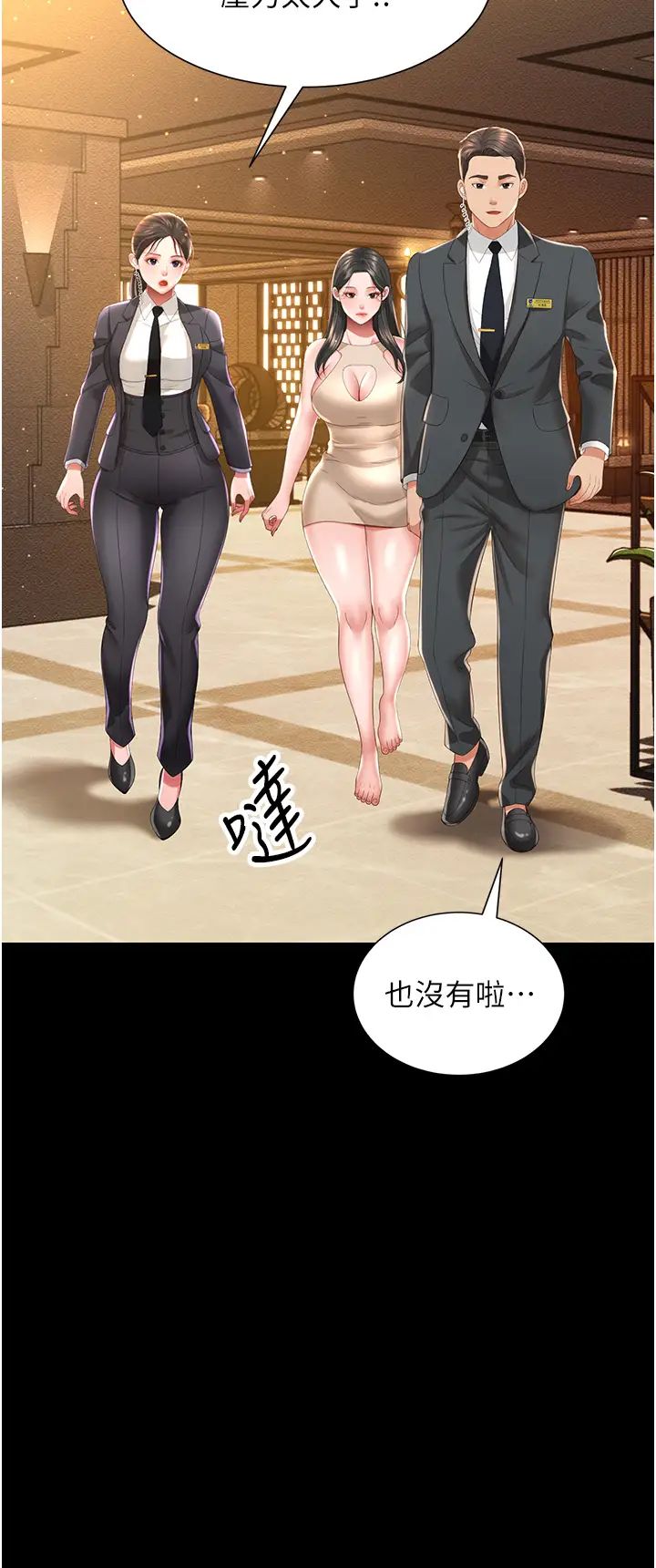 萌鬼饭店实录第6话-我命令你把衣服脱瞭!