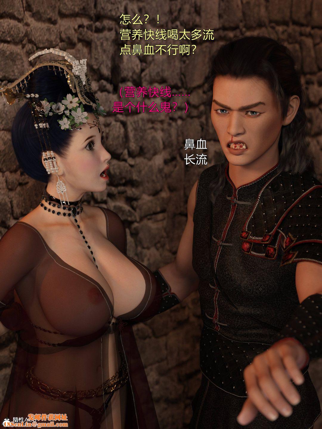 [3D]迷欲绑缚第05话