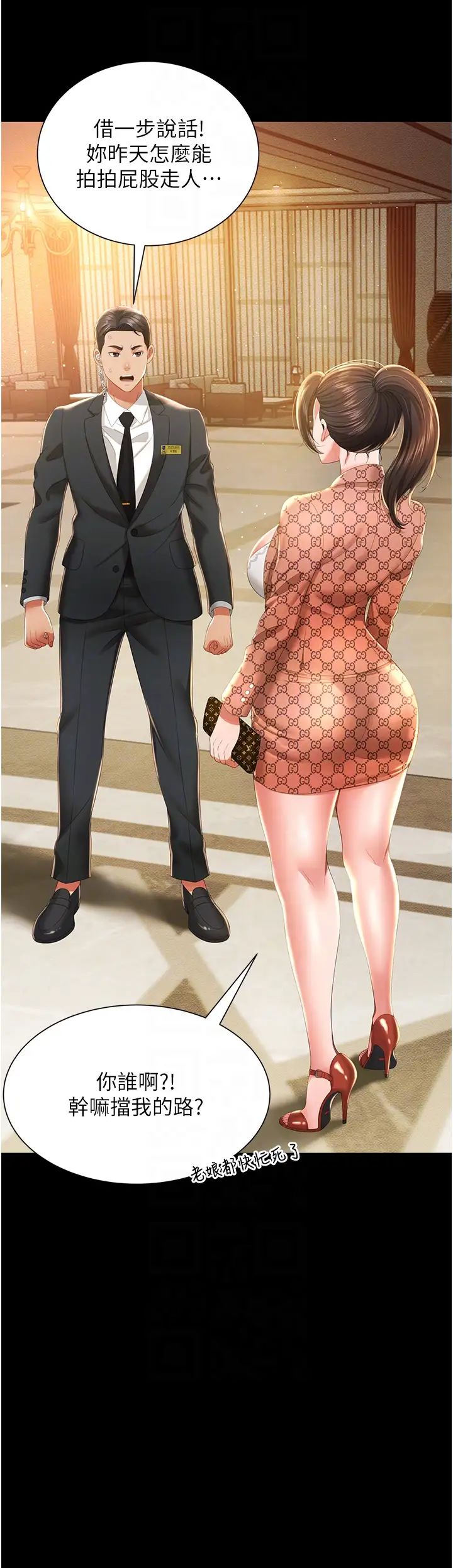 萌鬼饭店实录第6话-我命令你把衣服脱瞭!