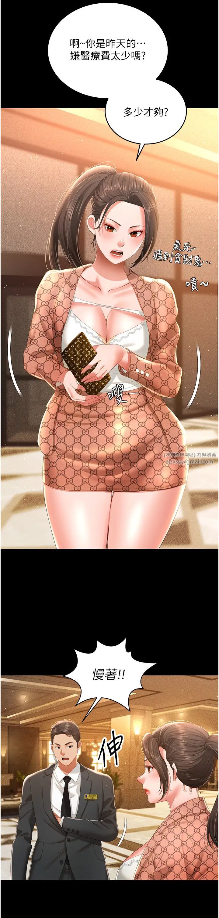 萌鬼饭店实录第6话-我命令你把衣服脱瞭!