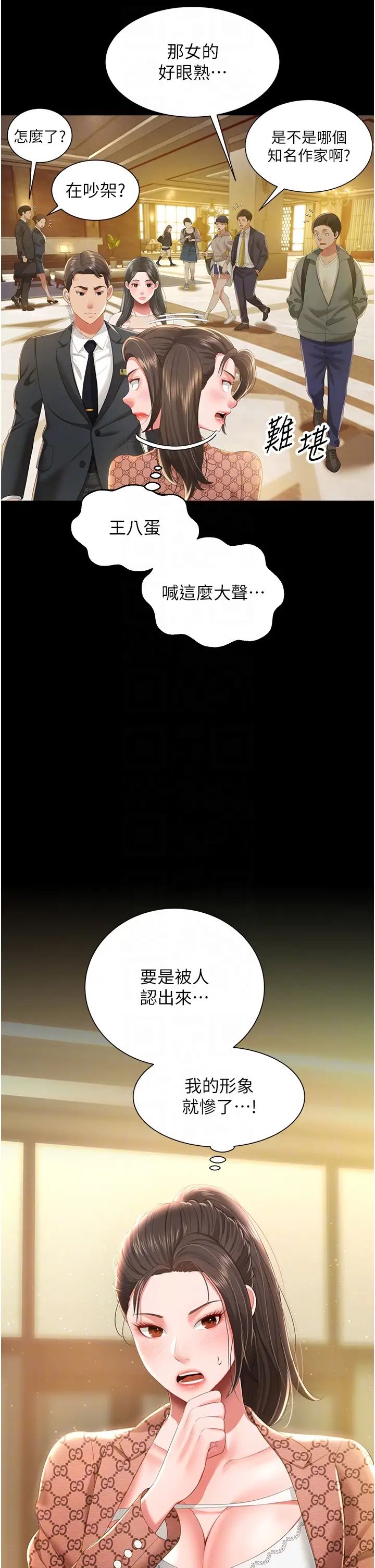 萌鬼饭店实录第6话-我命令你把衣服脱瞭!