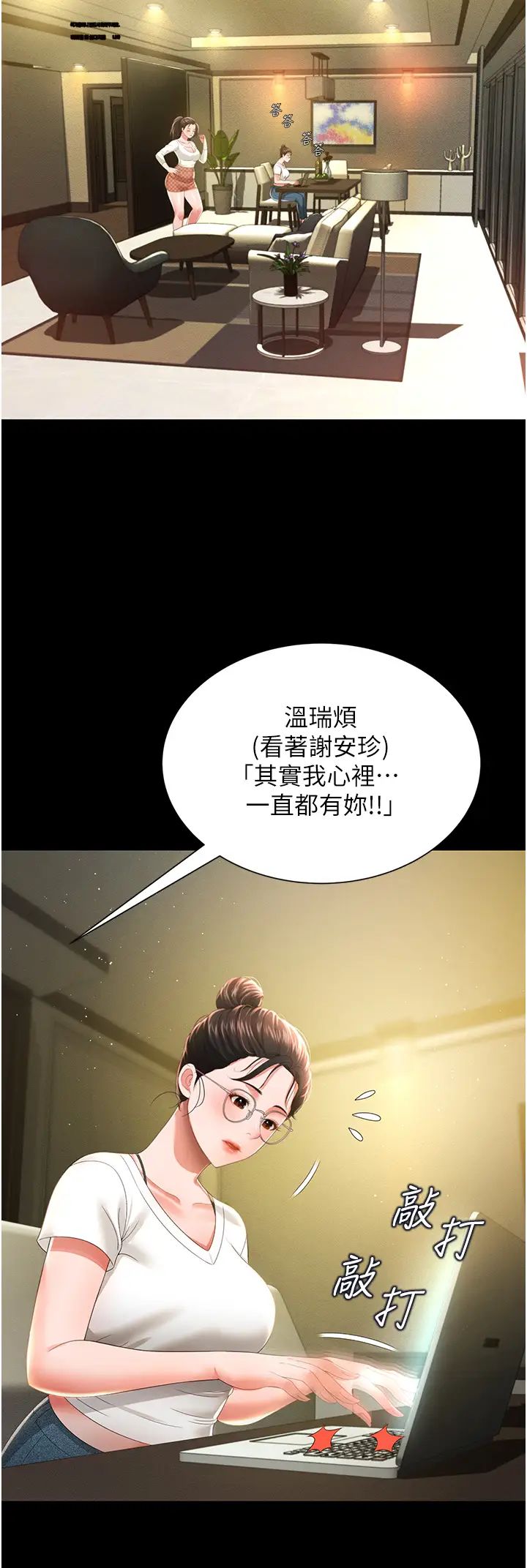 萌鬼饭店实录第6话-我命令你把衣服脱瞭!