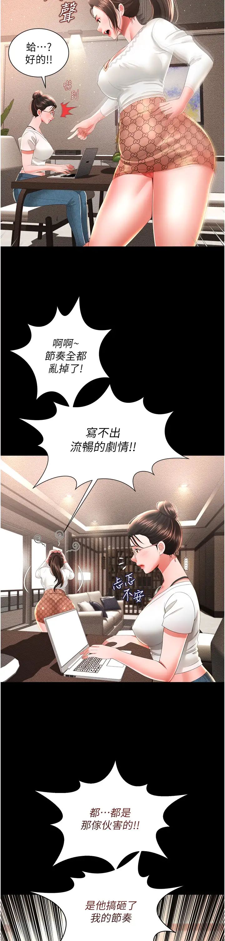 萌鬼饭店实录第6话-我命令你把衣服脱瞭!