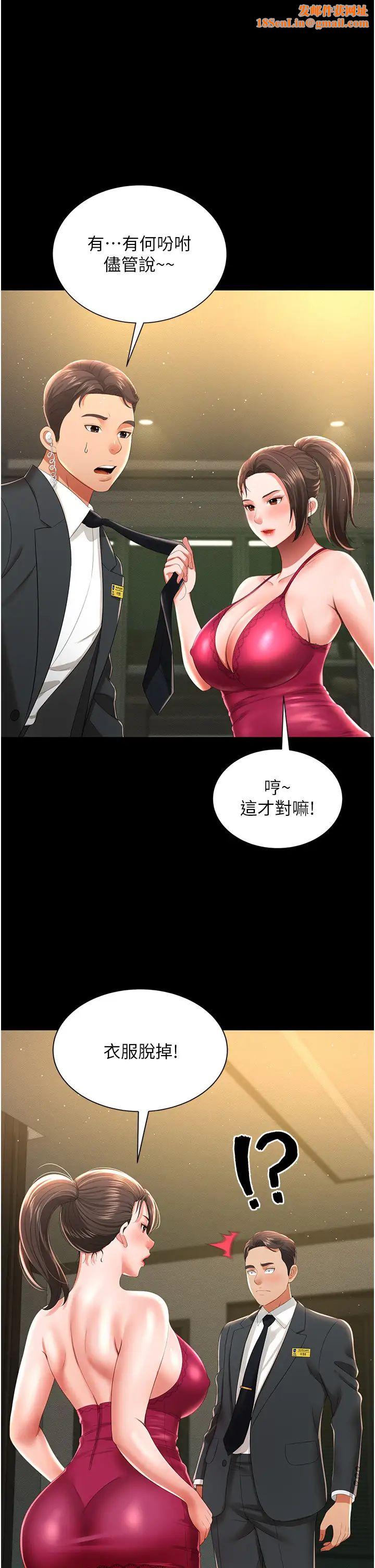 萌鬼饭店实录第7话-在床上被激发的M属性