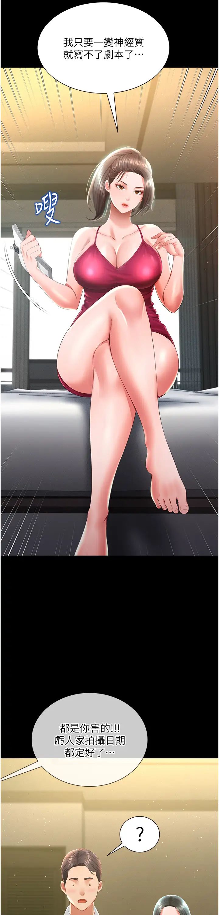 萌鬼饭店实录第7话-在床上被激发的M属性