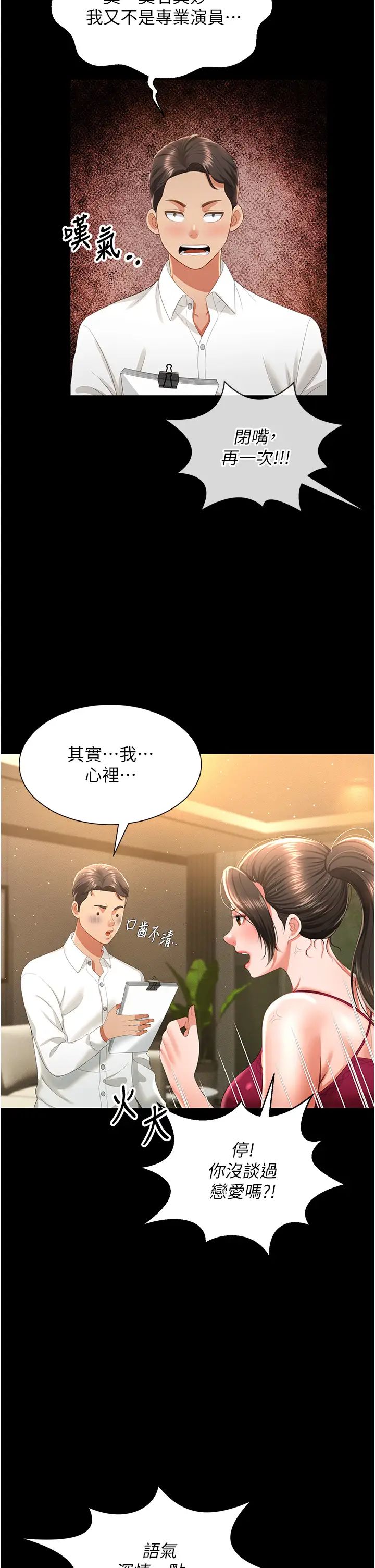 萌鬼饭店实录第7话-在床上被激发的M属性