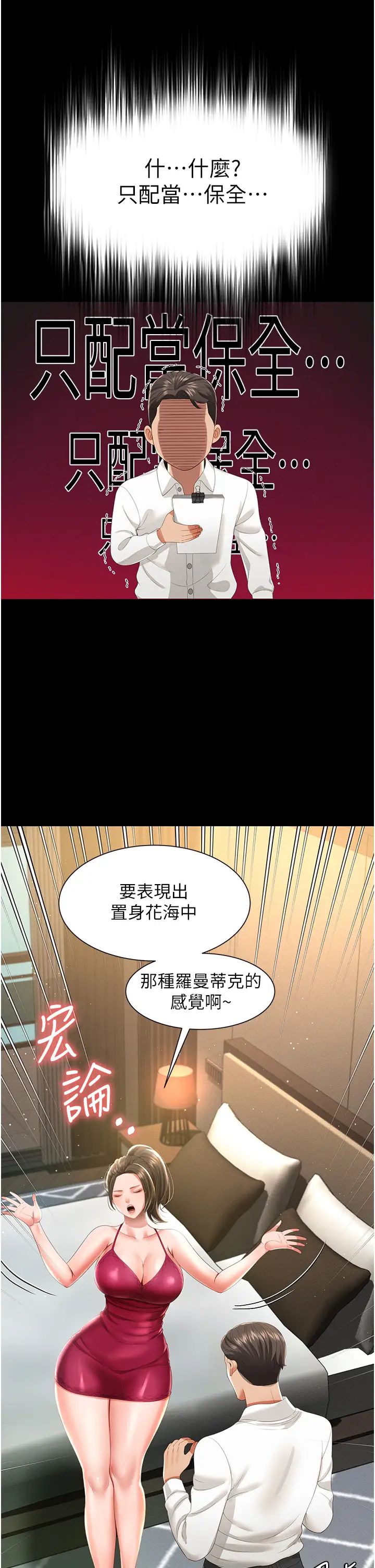 萌鬼饭店实录第7话-在床上被激发的M属性