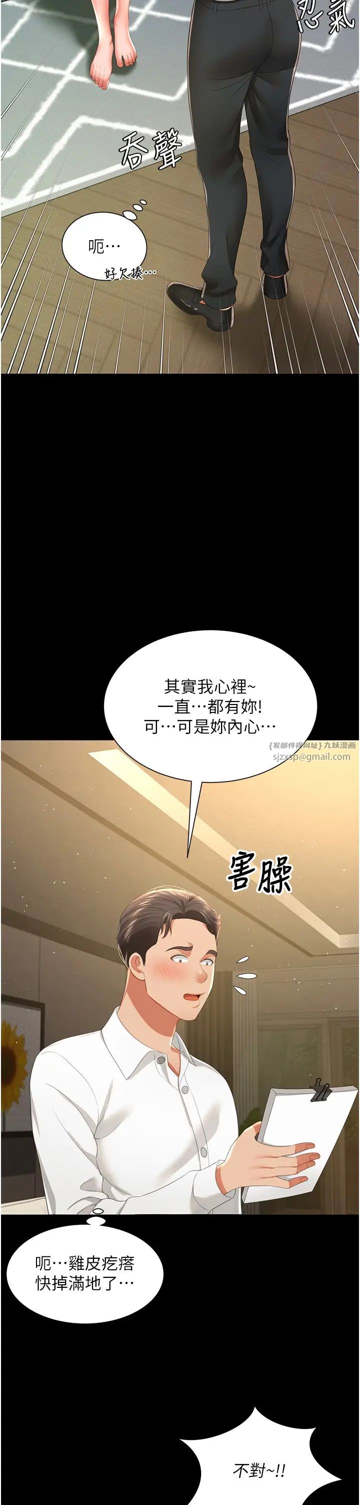 萌鬼饭店实录第7话-在床上被激发的M属性