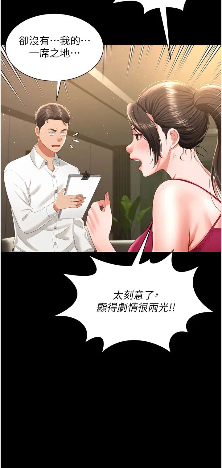 萌鬼饭店实录第7话-在床上被激发的M属性