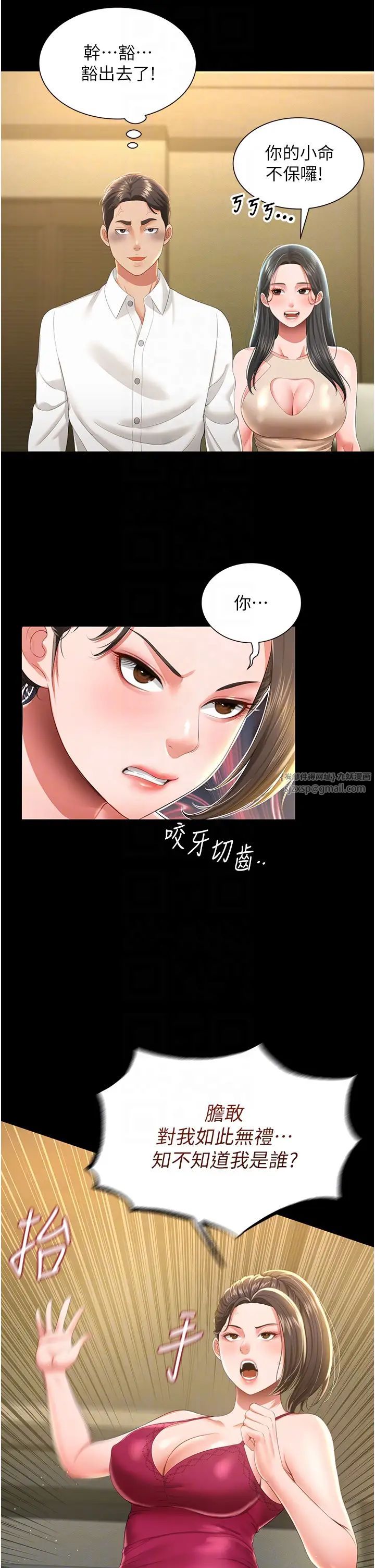 萌鬼饭店实录第7话-在床上被激发的M属性