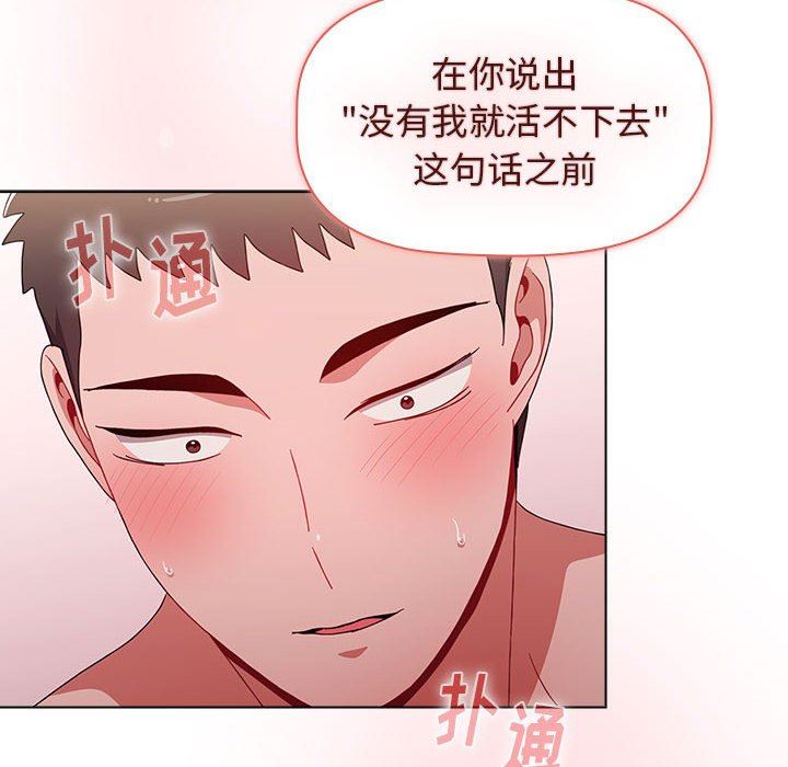 小孩子才做选择第38话