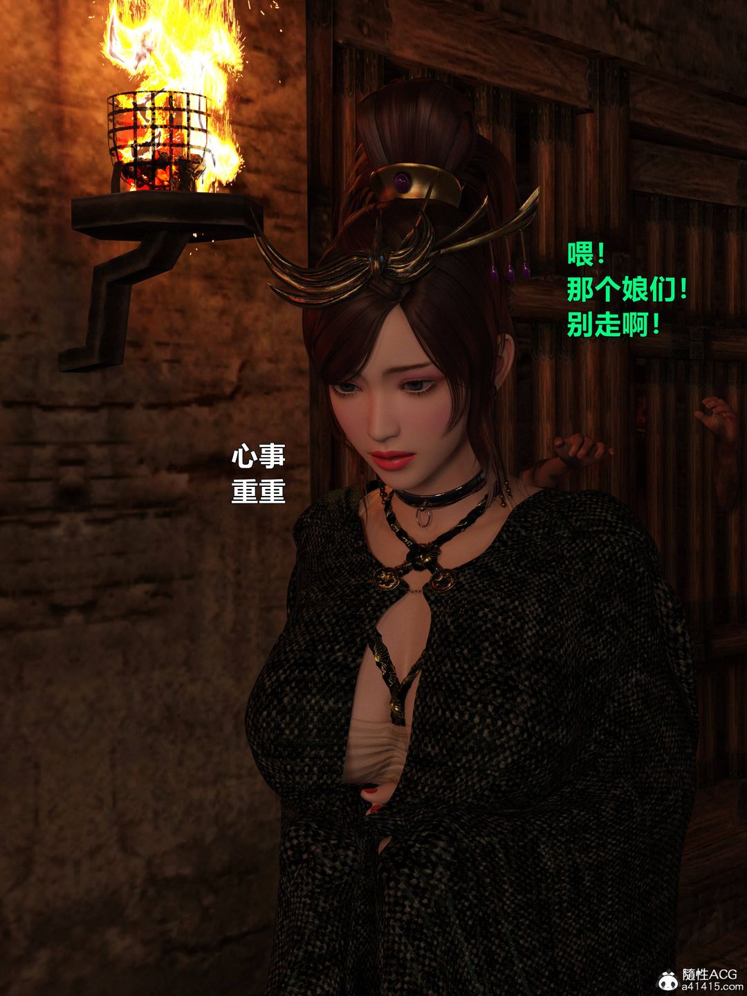 [3D]迷欲绑缚第05话