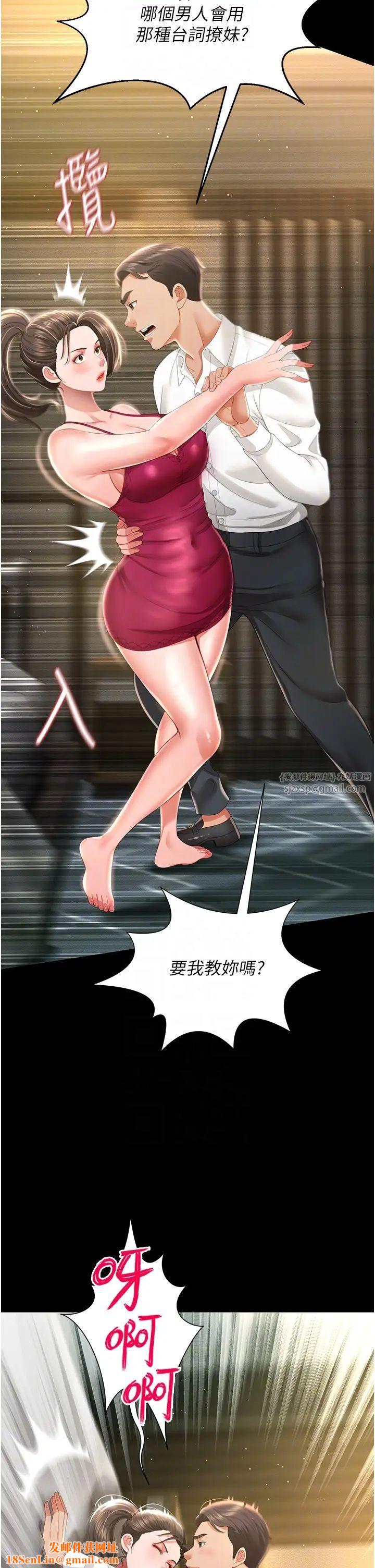 萌鬼饭店实录第7话-在床上被激发的M属性