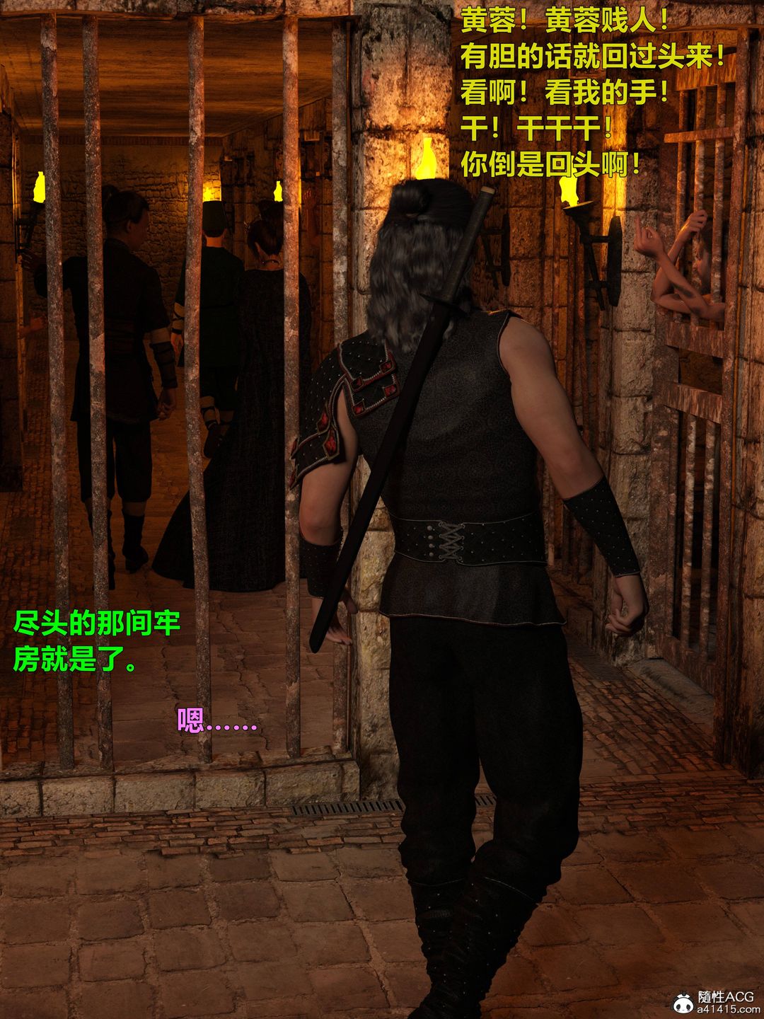 [3D]迷欲绑缚第05话