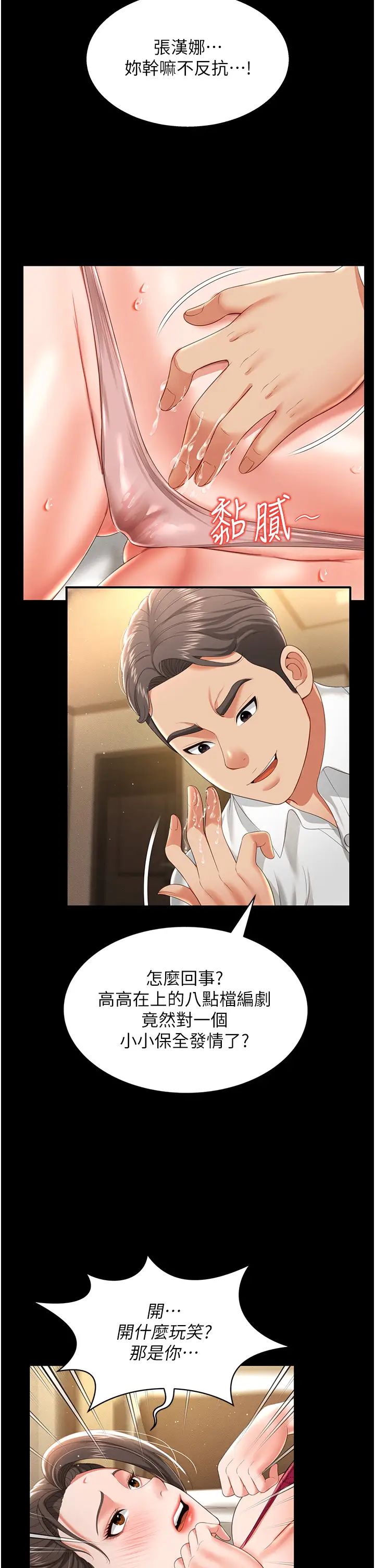 萌鬼饭店实录第7话-在床上被激发的M属性