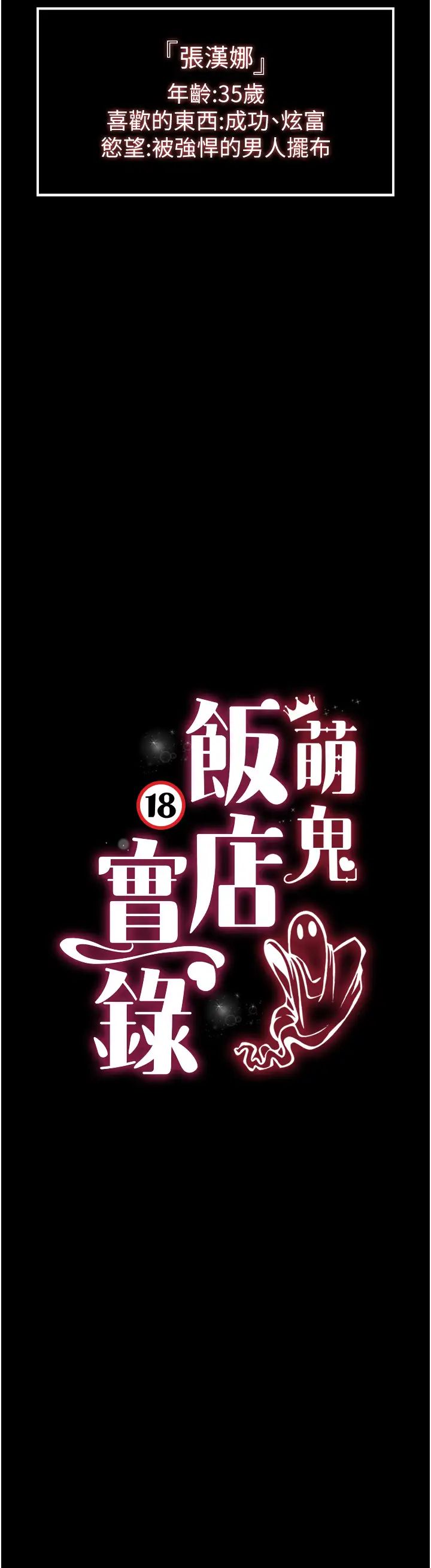 萌鬼饭店实录第8话-操到妳怀上我的种