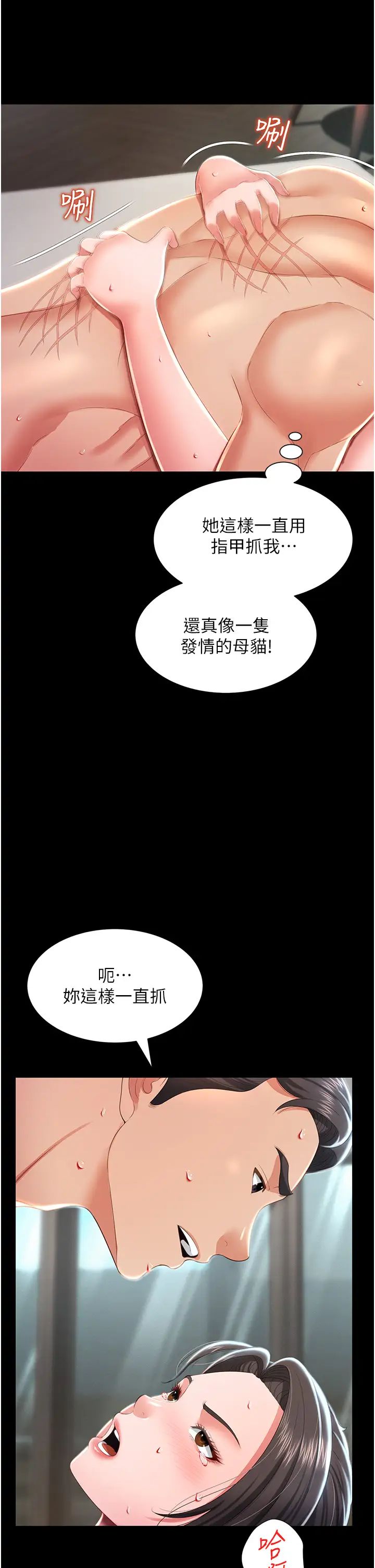 萌鬼饭店实录第8话-操到妳怀上我的种