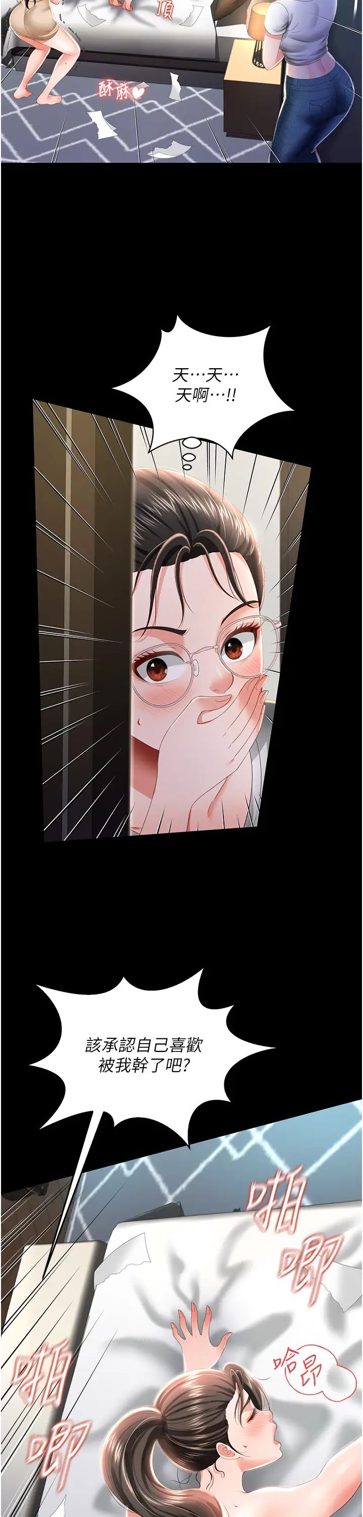 萌鬼饭店实录第8话-操到妳怀上我的种