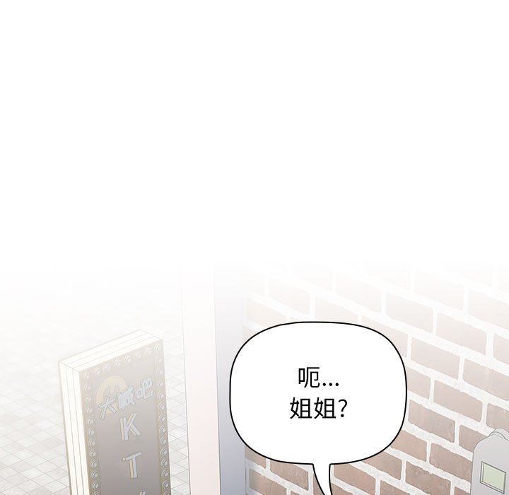 小孩子才做选择第39话