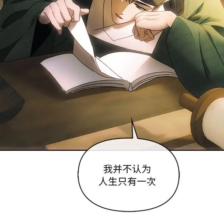 转世续缘第1话