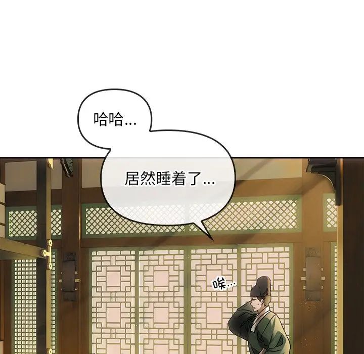 转世续缘第1话