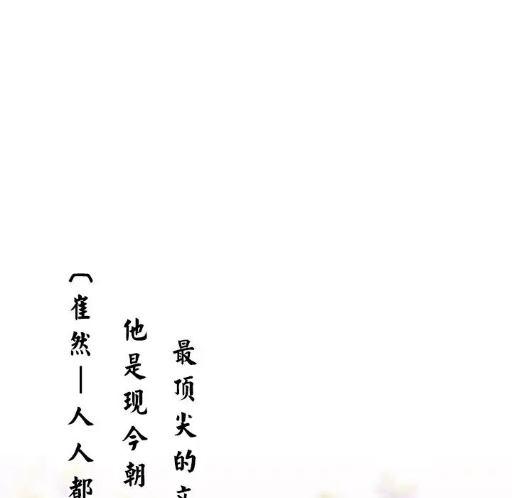 转世续缘第1话