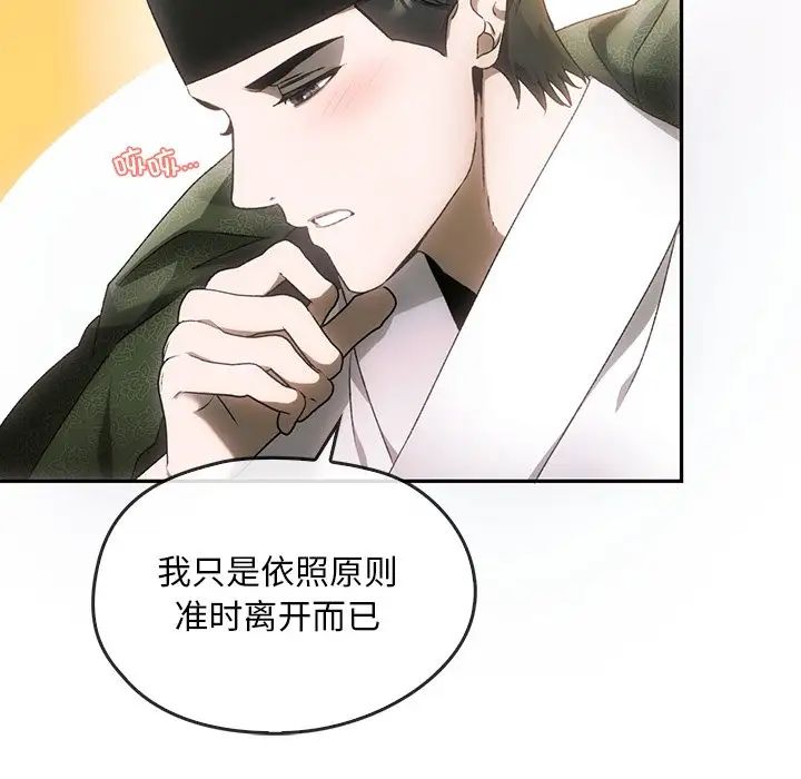 转世续缘第1话