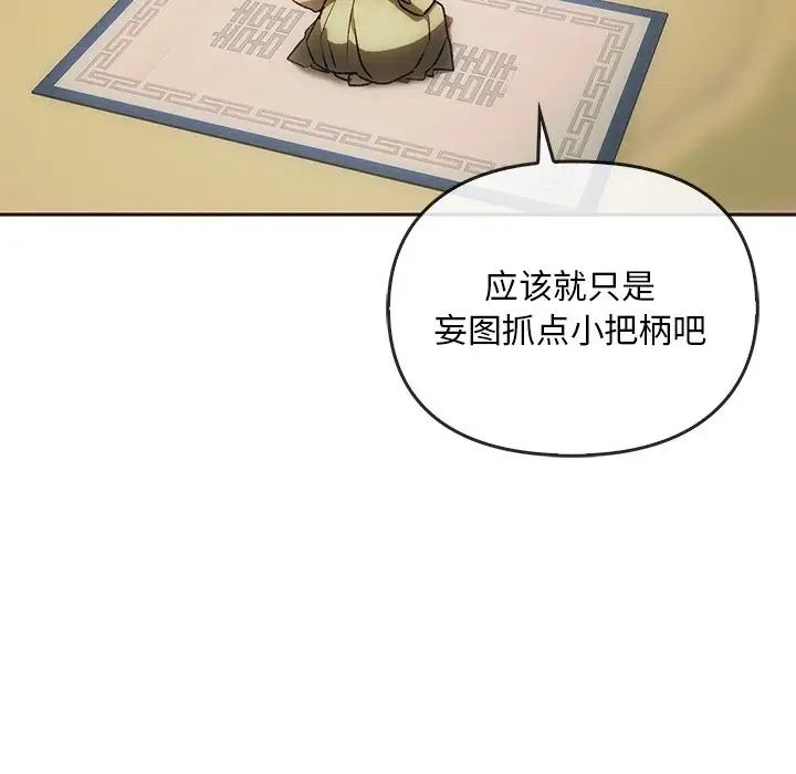 转世续缘第1话