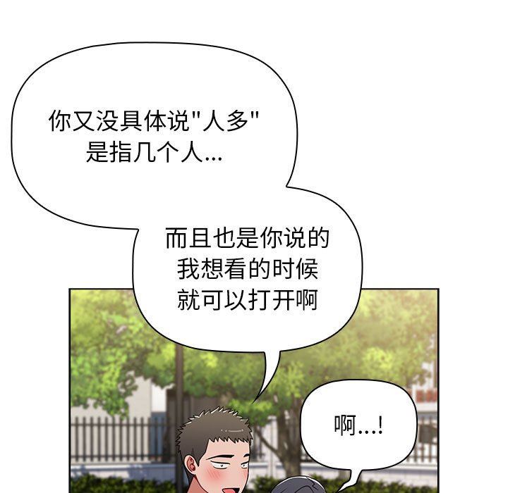 小孩子才做选择第39话