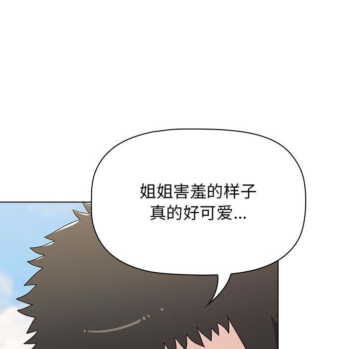 小孩子才做选择第39话