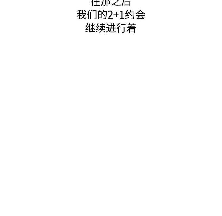 小孩子才做选择第39话