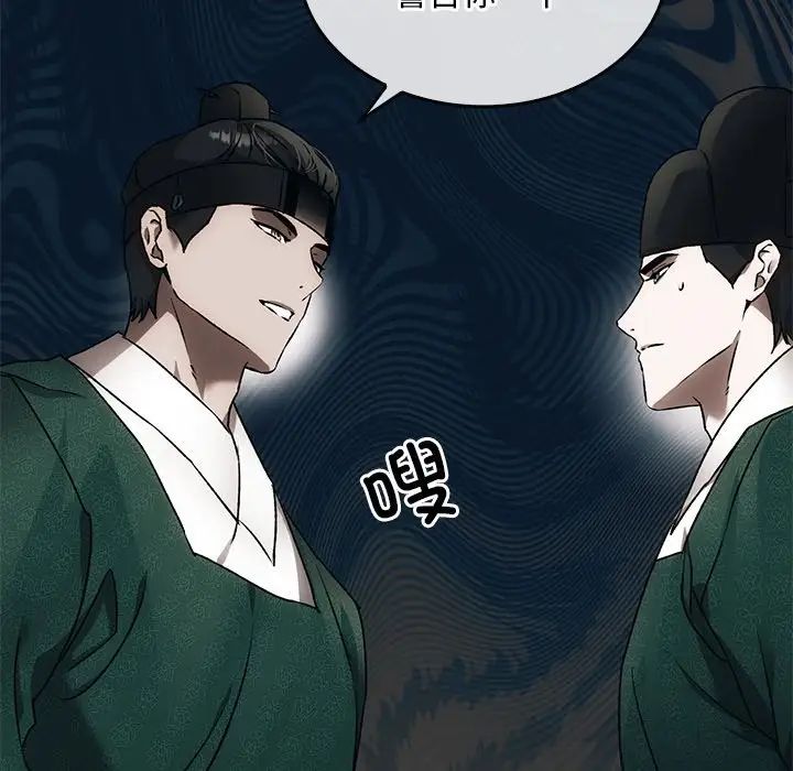 转世续缘第1话