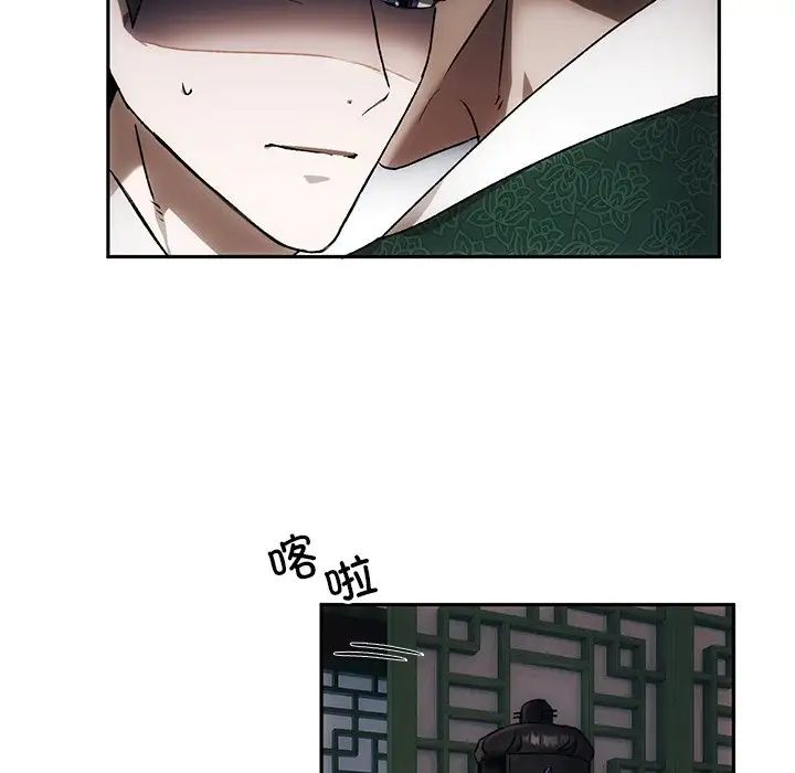 转世续缘第1话