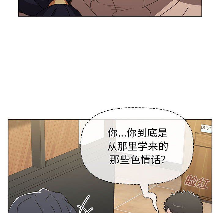 小孩子才做选择第39话