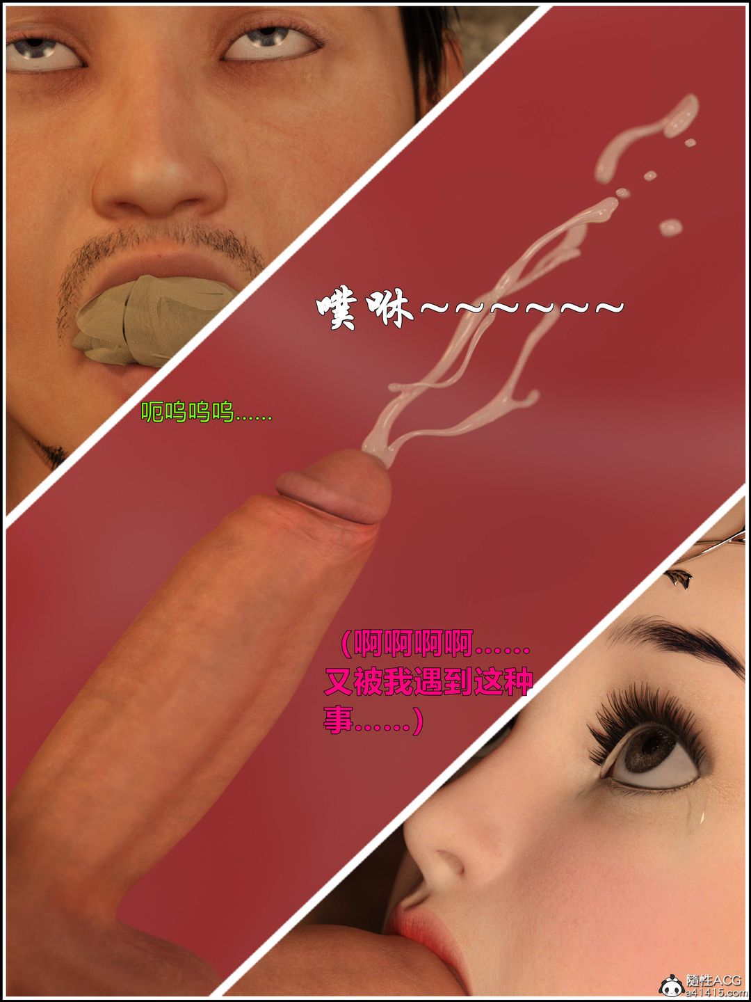 [3D]迷欲绑缚第07话