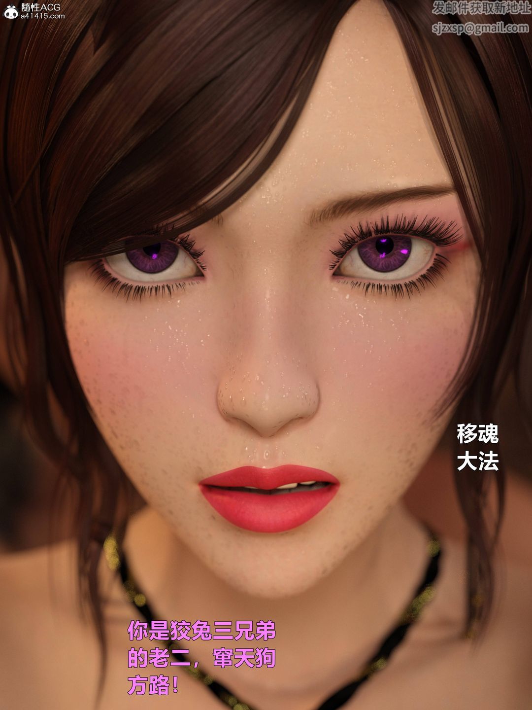 [3D]迷欲绑缚第07话