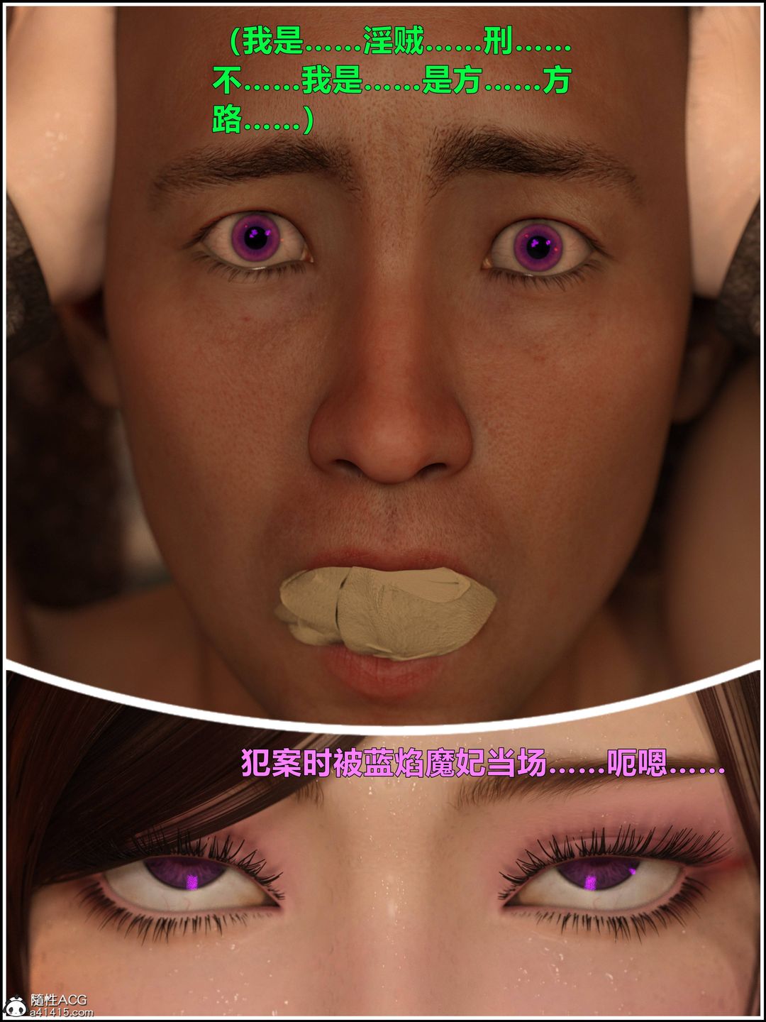 [3D]迷欲绑缚第07话