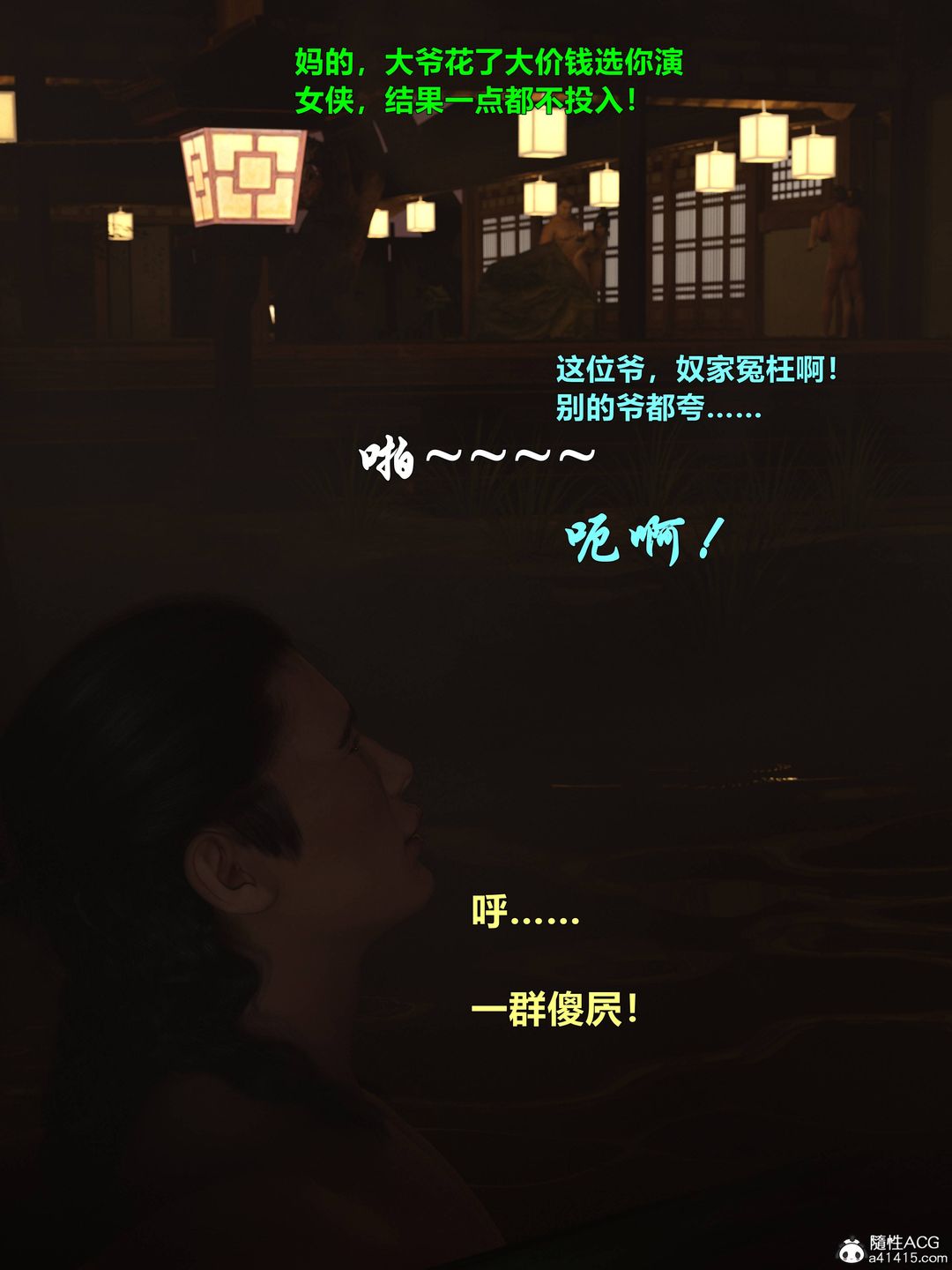 [3D]迷欲绑缚第07话