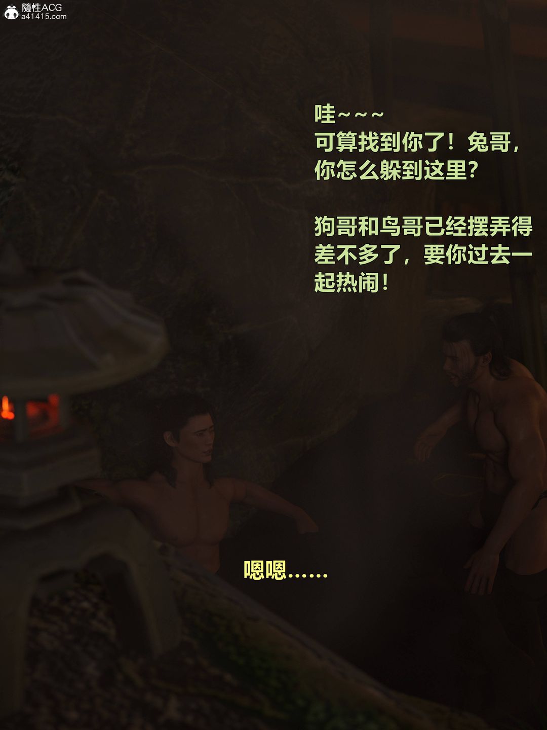 [3D]迷欲绑缚第07话