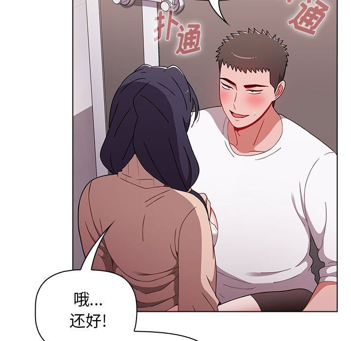 小孩子才做选择第40话