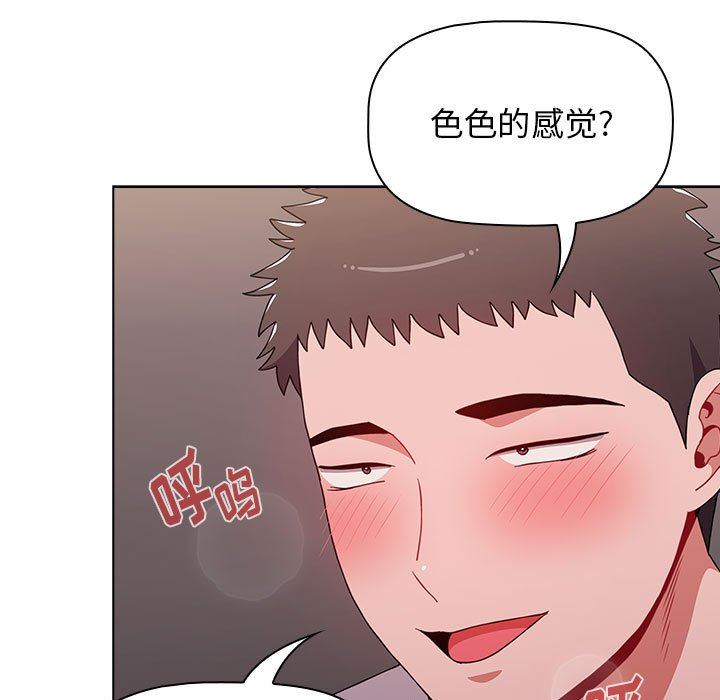 小孩子才做选择第40话