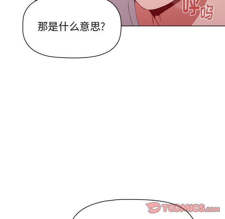 小孩子才做选择第40话