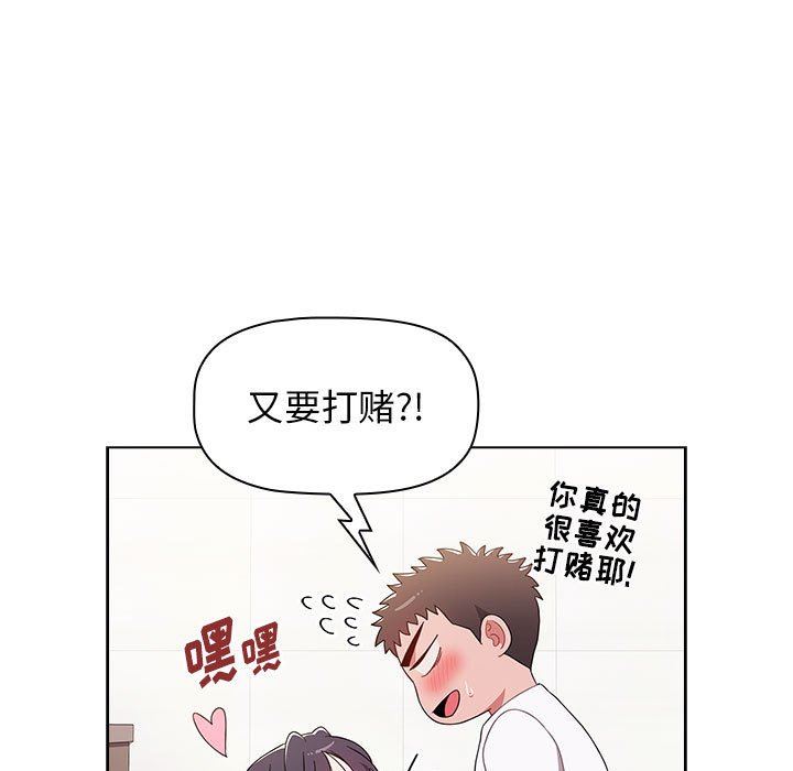 小孩子才做选择第40话