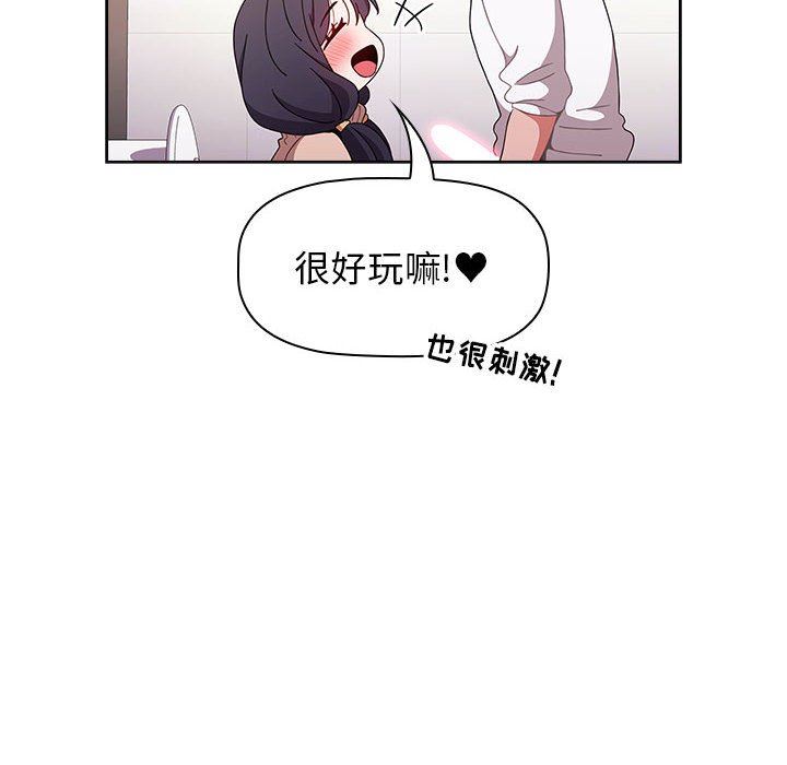 小孩子才做选择第40话