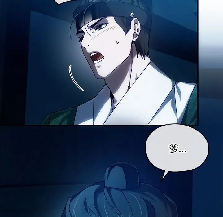 转世续缘第3话