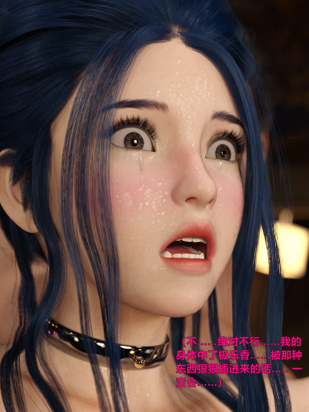 [3D]迷欲绑缚第08话