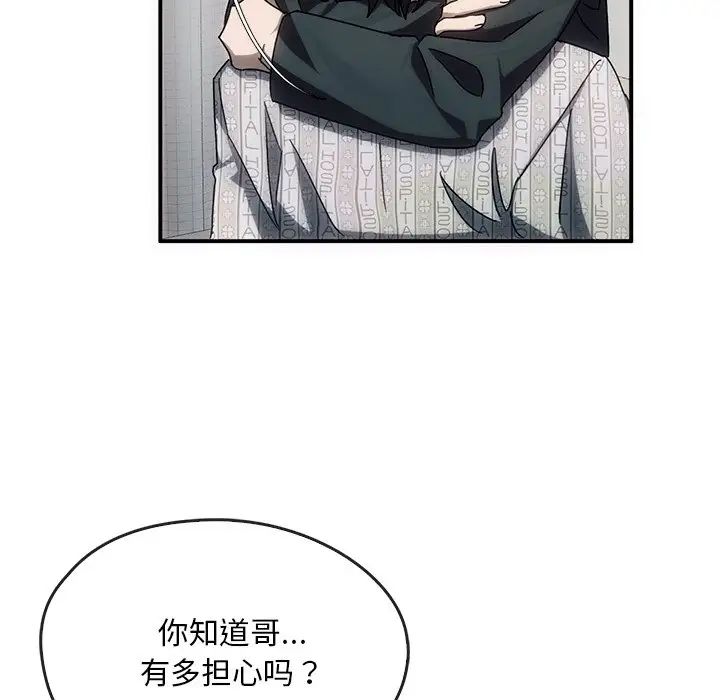 转世续缘第3话