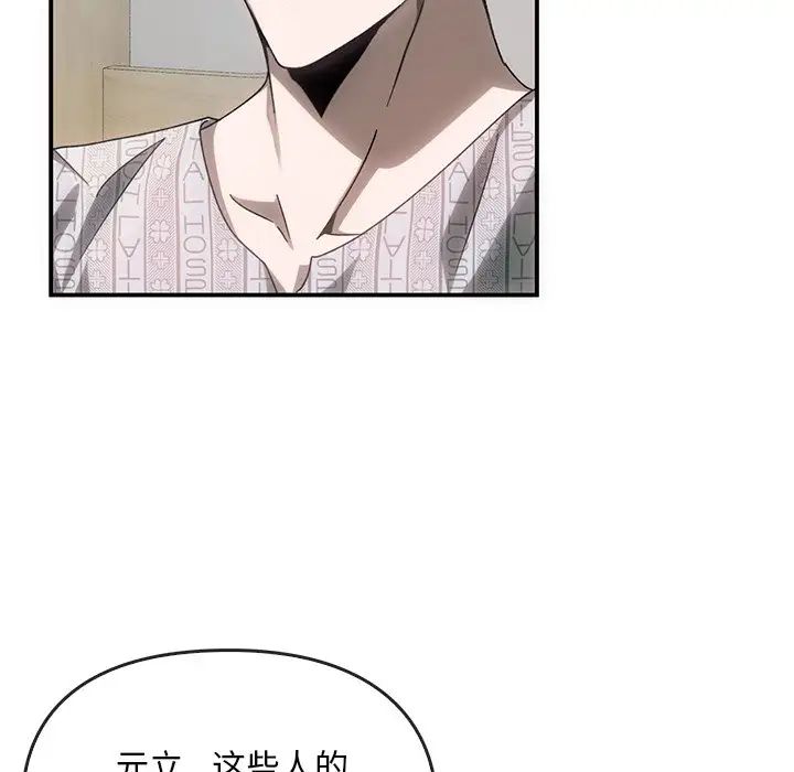 转世续缘第3话