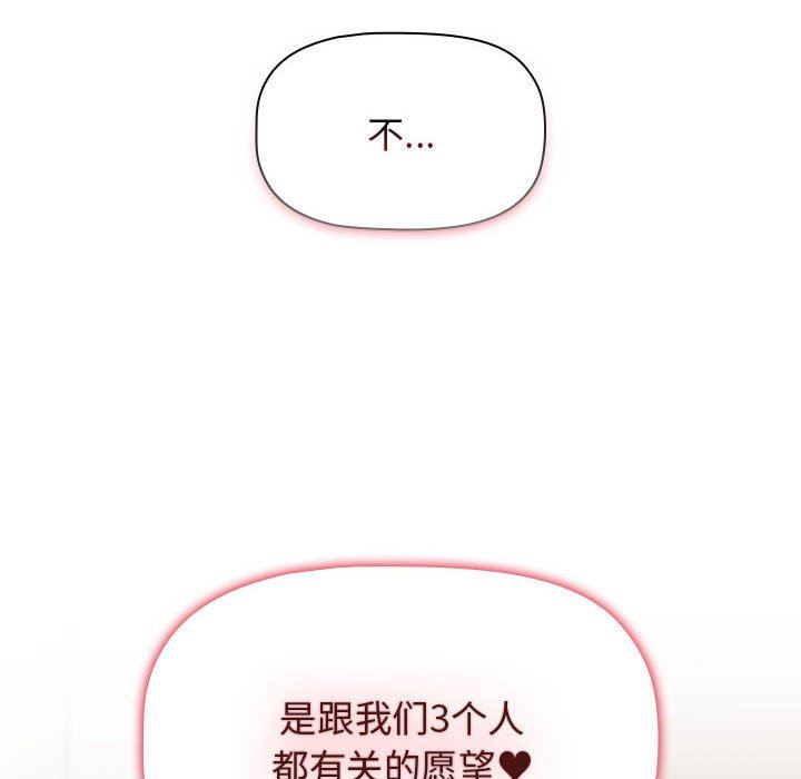 小孩子才做选择第41话