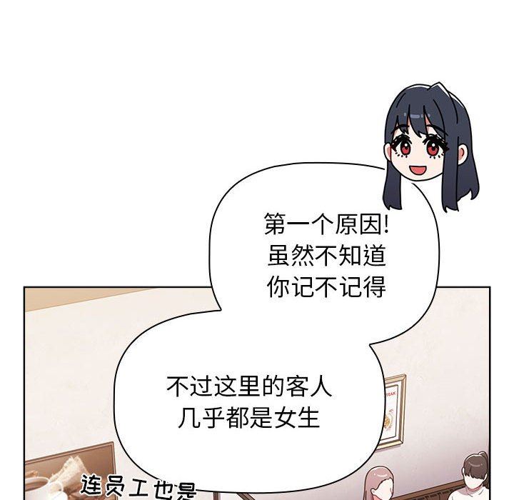 小孩子才做选择第41话